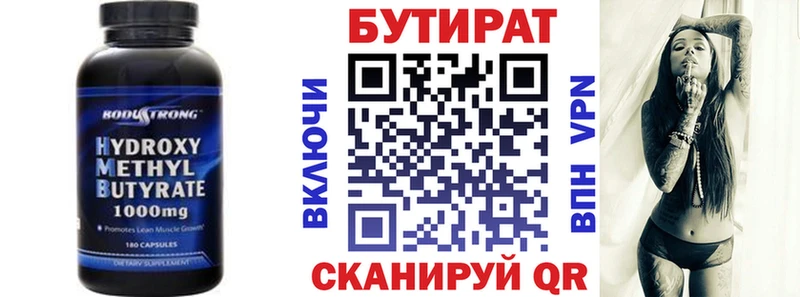 БУТИРАТ 99%  как найти закладки  Сертолово 