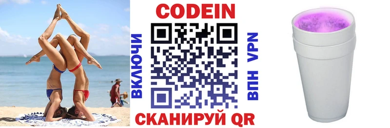 Кодеиновый сироп Lean напиток Lean (лин)  где можно купить   shop как зайти  Сертолово  кракен вход 